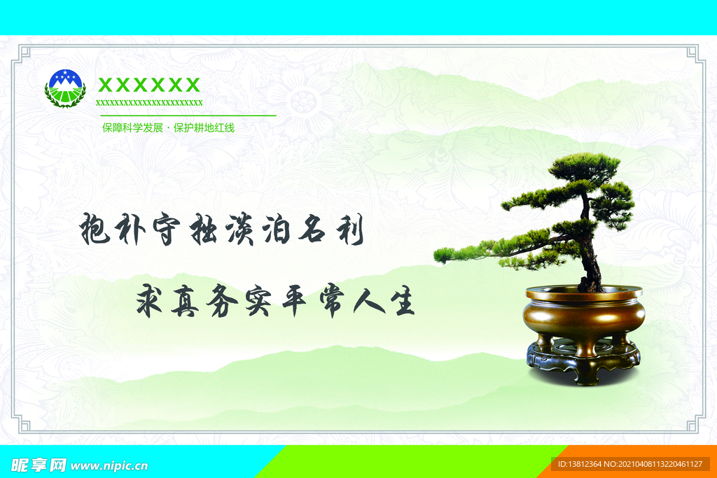 文化版面