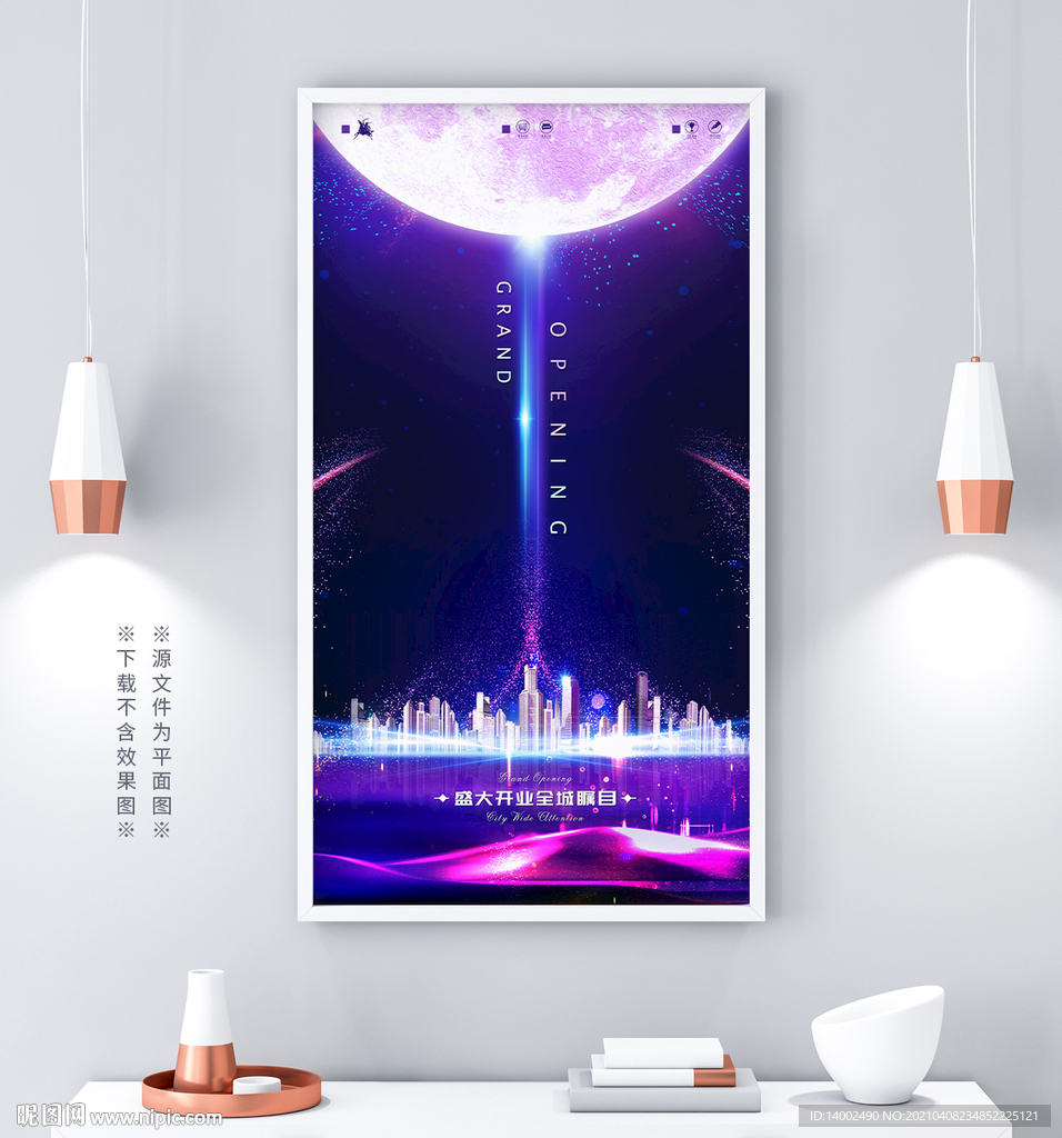 开业