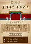奇门遁甲