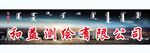 门头牌匾