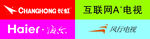 电视品牌logo