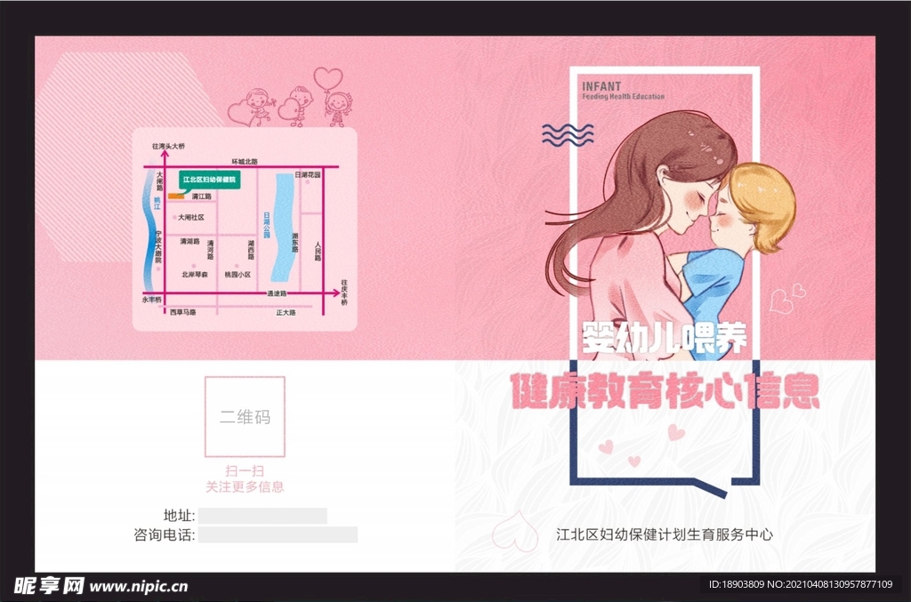 宣传册