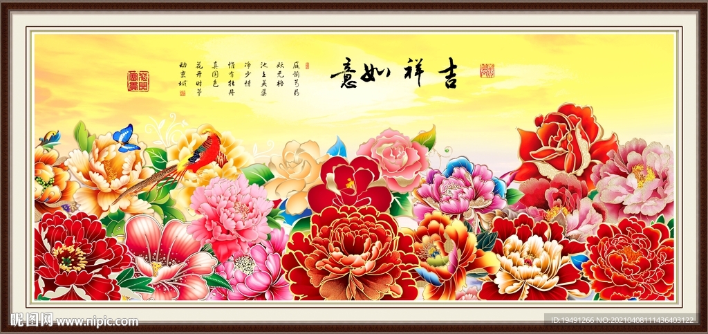花开富贵