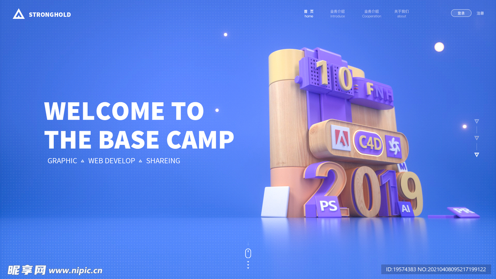 c4d模型三维UI小场景