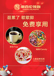 逛累了歇歇脚免费享用桌牌立牌