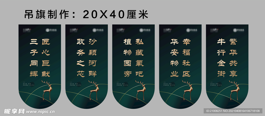 吊旗设计
