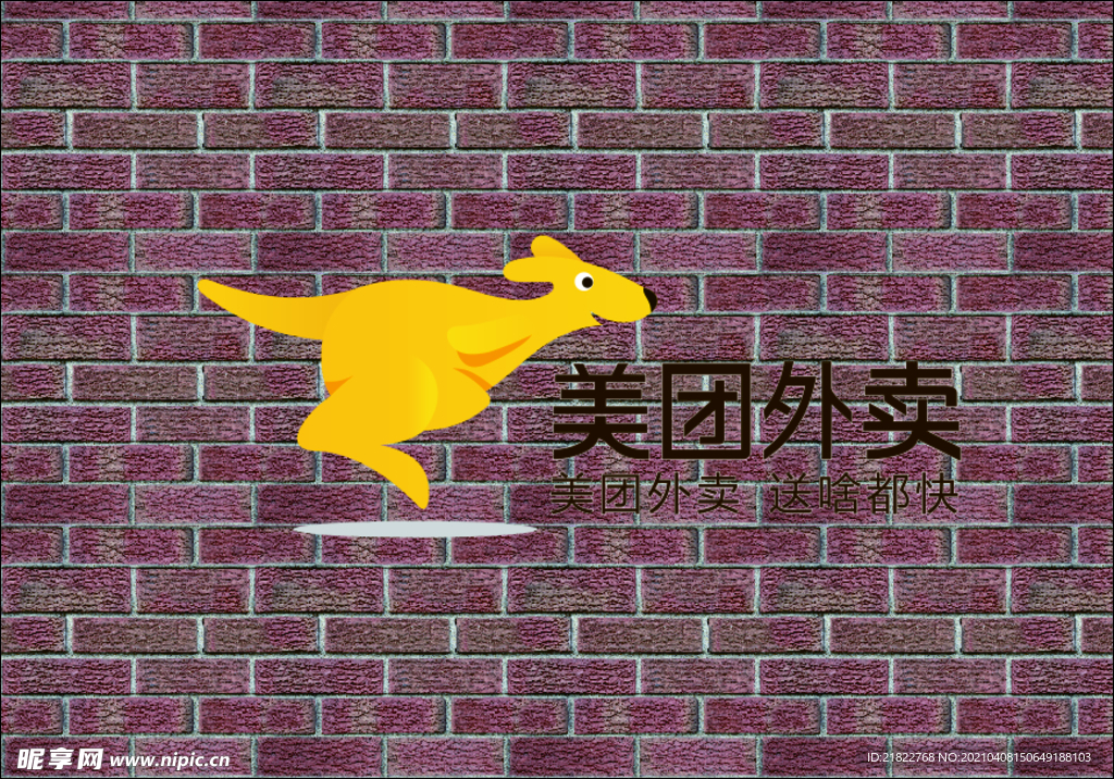 美团外卖logo