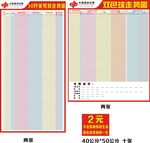 走势图