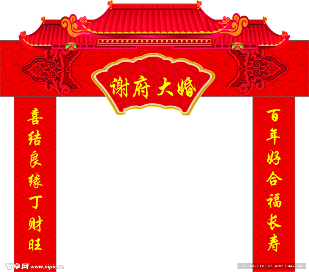 婚庆拱门