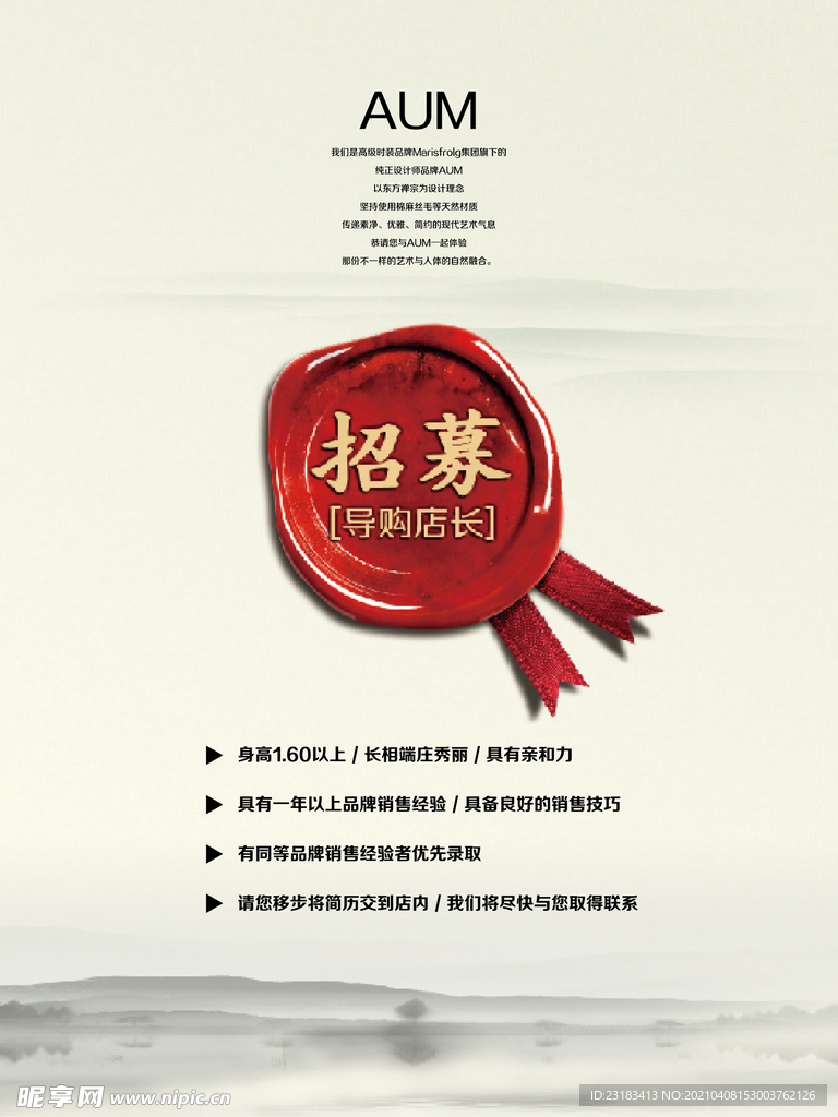 招聘
