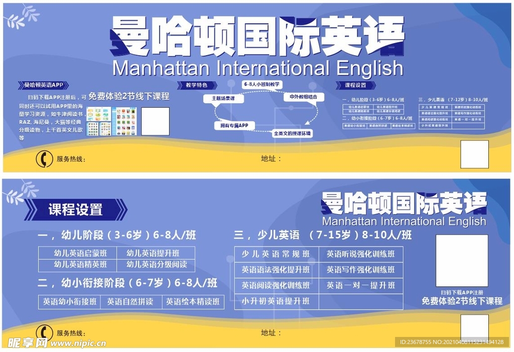 英语培训班 海报
