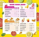 小吃奶茶菜单