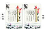 廉洁文化