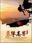 企业文化展板 企业文化海报
