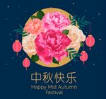 牡丹花中秋节贺卡