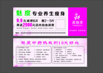 减肥代金券