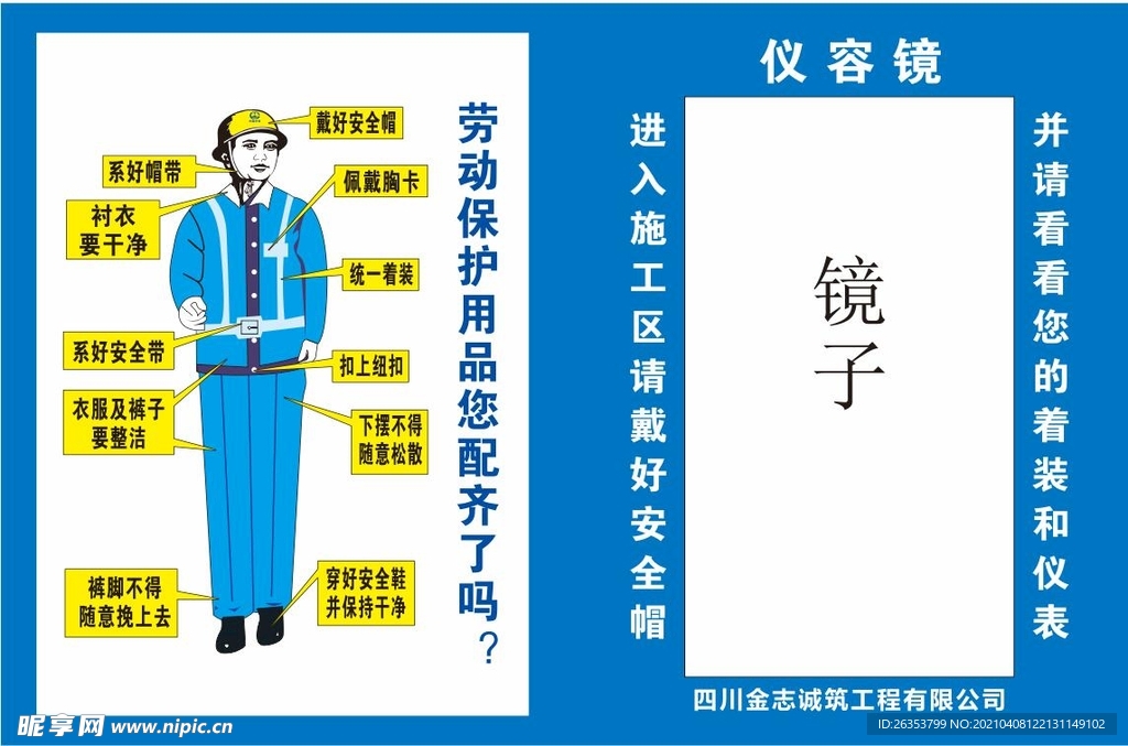 仪容镜
