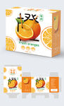 蜜橙简约包装盒