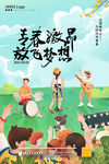 梦想