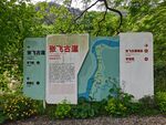 张飞古道标识