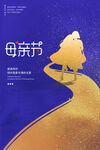 母亲节