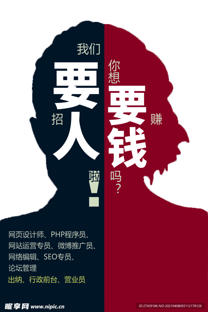 招聘模板