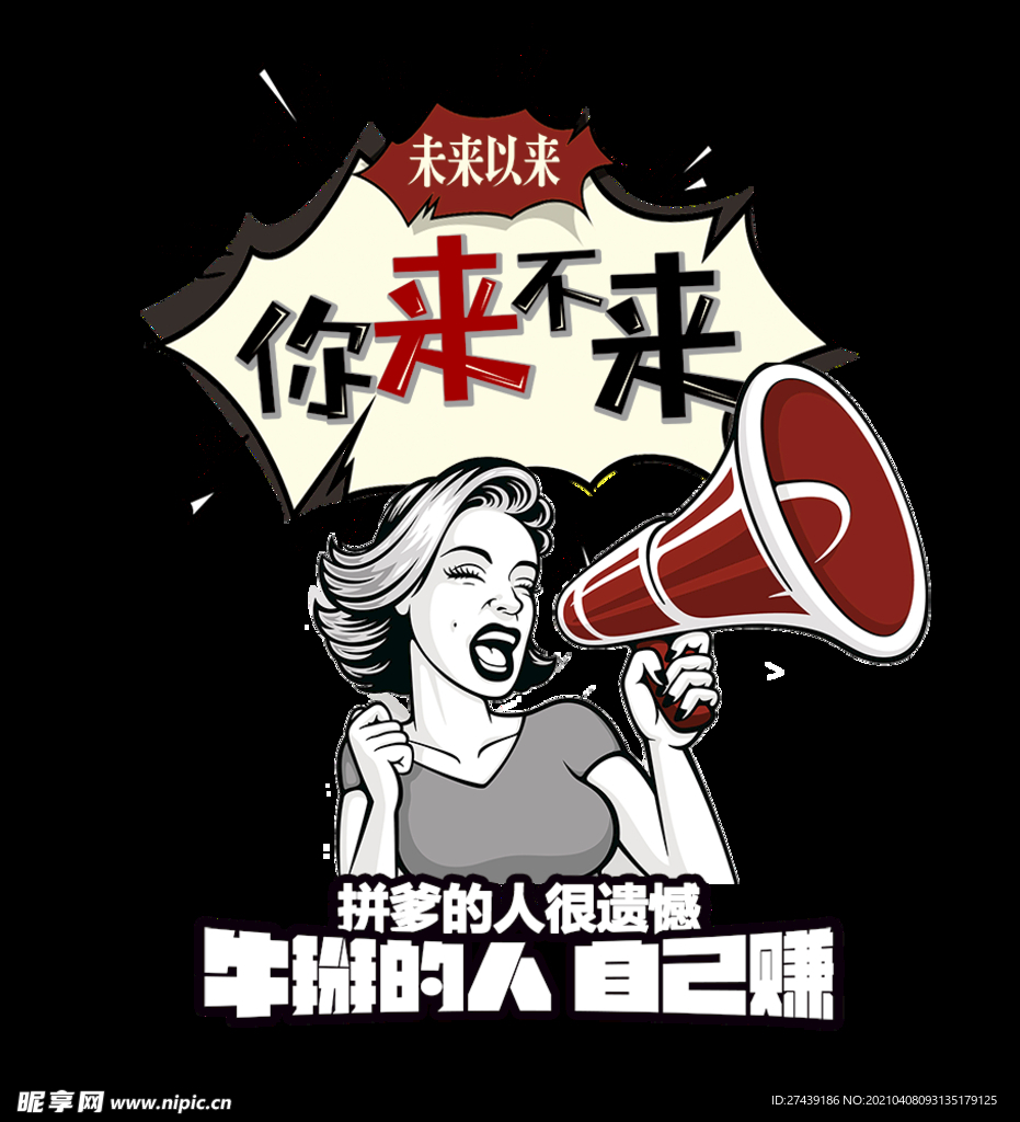 招聘模板