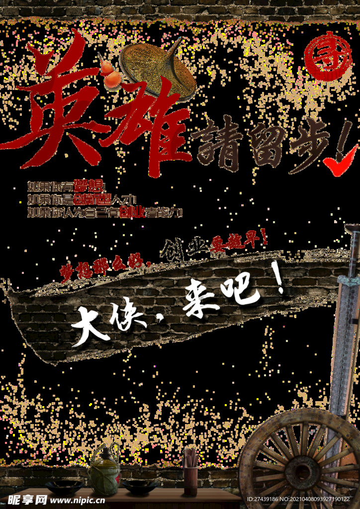 招聘模板