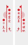 党建文化