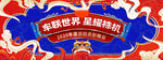 中国国潮风主KV