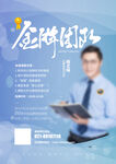 讲师海报
