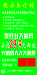 头疗