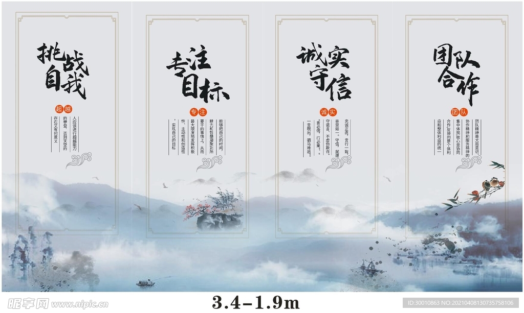 企业文化卷帘