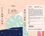 手绘简约素雅风格包装袋