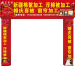 家纺门头图片