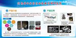 科技展板