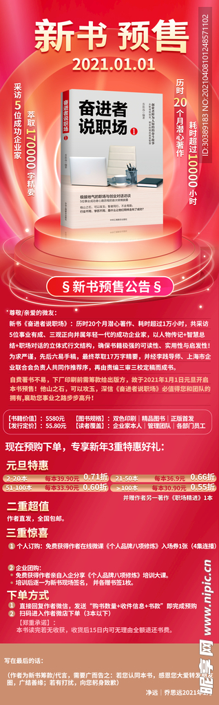 新书预售