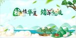 端午