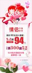 520 情人节