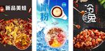 冰粉