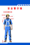 安全警示镜