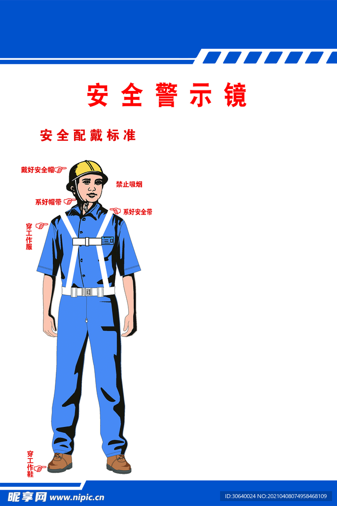 安全警示镜