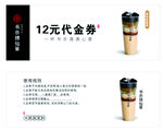 书亦烧仙草代金券
