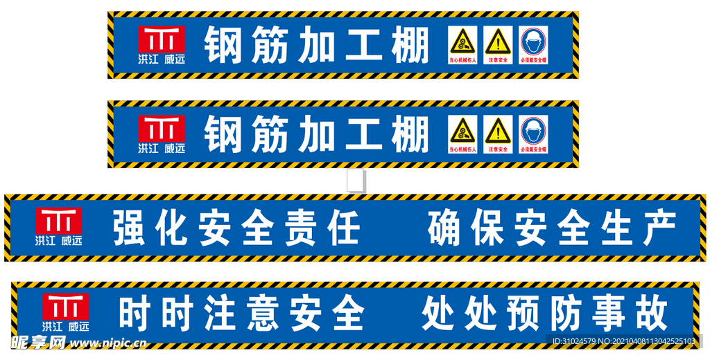 钢筋棚
