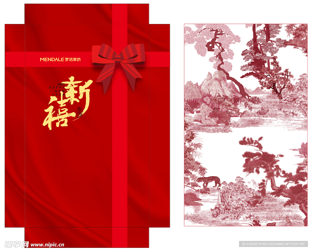 梦洁盒子