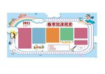 春季招生