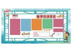 春季招生