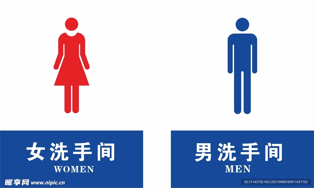 洗手间