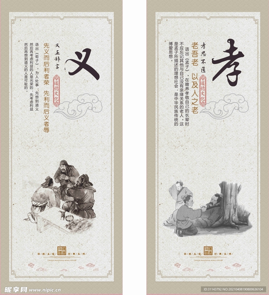 义孝