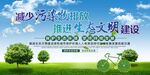推进生态文明建设